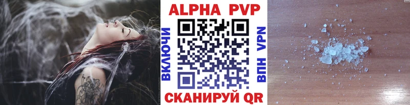 A-PVP Crystall  Купить  Новоуральск 