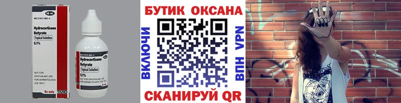 Купить  Новоуральск  БУТИРАТ бутандиол 