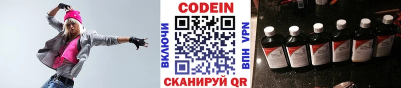 Купить где  Новоуральск  Codein Purple Drank 