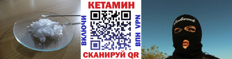Кетамин ketamine  Купить закладки  Новоуральск 