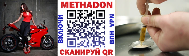 Метадон кристалл  Купить  Новоуральск 