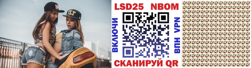 Марки 25I-NBOMe 1,8мг  Купить  Новоуральск 